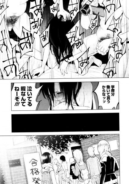 【エロ漫画】高校に行くために薬キメた母親にAV出演させられる女子…泣き叫んでも助けてもらえずに輪姦乱交で処女喪失…