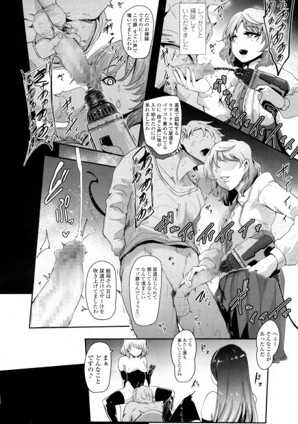 【エロ漫画】家庭教師の青年は妹と友達の生徒に調教されるドMだった！尿道責めやアナル責めされてなさけなくメスイキｗｗｗ