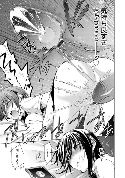 【エロ漫画】感度が悪いのでセックス専門の家庭教師を雇う巨乳JK…彼氏への背徳感を感じながら肉棒をフェラチオして後背位中出しで家庭教師のおもちゃに…