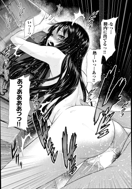 【エロ漫画】彼氏にパイパンマンコを見せたら逃げられてしまった貧乳美少女！体育倉庫に飛び込めてセックスを強要したら想像以上の巨根が登場…