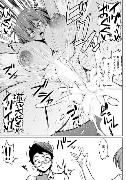 【エロ漫画】禁止されている交際がバレて鬼畜公務員に脅迫レイプされる巨乳JK…執拗なアナル指責めで何度もイカされて中出し種付けでビッチな体に…