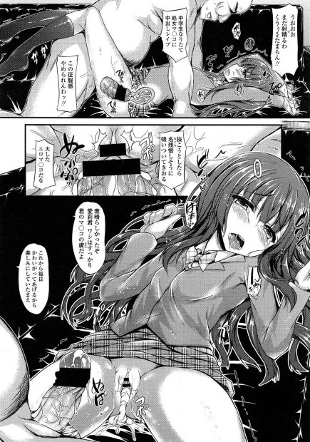 【エロ漫画】中学生になってすぐに校長に凌辱レイプされた美少女…中出し射精で処女を奪われた後は毎日のように正常位・後背位でピストンを受けるメス豚状態に…