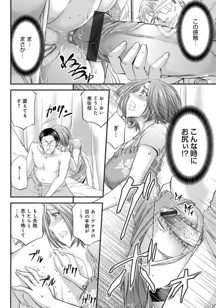 【エロ漫画】夫の入院で欲求不満な爆乳妻が病室でシックスナインした後隣のベッドの巨根野郎にフェラして夫も真横で潮吹き手マンやアナル責めwカーテン越しに立ちバックで肛門にブチ込まれてNTRw