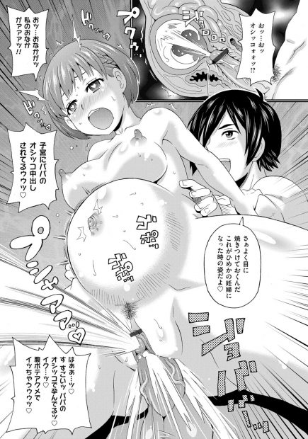 【エロ漫画】童顔巨乳のJKがイケメン巨根のママの再婚相手にボルチオ刺激されて手マンやクンニでお漏らしスプラッシュさせられイラマチオでゲロ噴射wwアナルバージン奪われボテ腹調教されるw