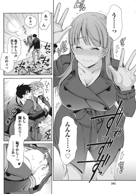 【エロ漫画】くびれボインで超美少女の彼女に全裸ロングコートで露出狂プレイさせてファミレスで陵辱プレイしたら路地裏で立ちバック挿入ww野外で乳首を弄りながら中出ししたらドM覚醒w