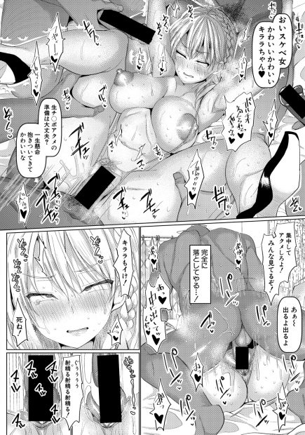 【エロ漫画】動画配信で生活している巨乳美少女が催眠術でビッチに変貌！鬼畜なキモオタクとディープキスで舌を絡めてザーメンの中出し種付けを拒めない！