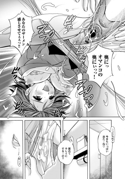【エロ漫画】おしっこを盗撮されて脅迫を受ける巨乳OL…毎日のように使用済みパンティを渡していたらローターオナニーが大好きなビッチに変貌してしまい…