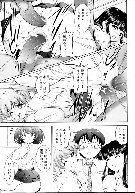 【エロ漫画】仕事をサボっていたので生徒会の巨乳JKたちに呼び出された会計くん…すると生徒会室で乱交セックスが開催されていたのでマンコとアナルにザーメン中出し！