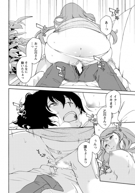 【エロ漫画】可愛い童顔上司に頼まれて顔を太ももで挟んであげる巨乳OL…だんだんと愛情が湧いてきたので太ももコキから騎乗位中出しの会社セックスに…