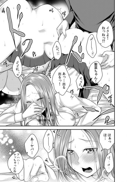 【エロ漫画】JKリフレに行ったら巨乳美少女な親友の彼女がバイトしていた！親友には秘密らしいので脅迫まがいにフェラチオさせて割れ目に中出し！