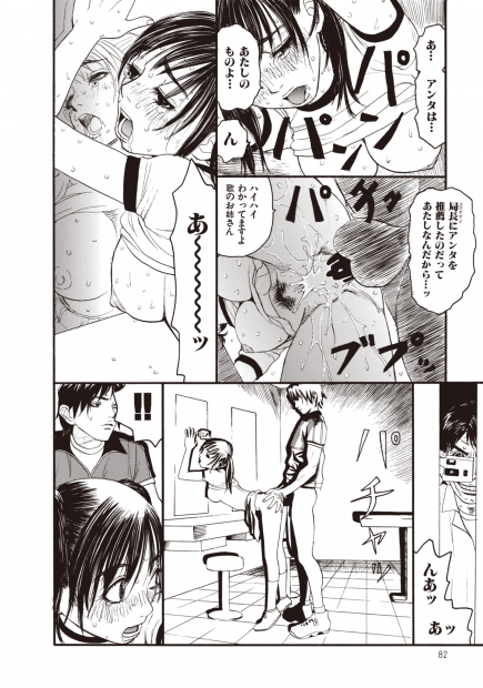 【エロ漫画】婚約者とアナルセックスしたり歌のお姉さんと浮気立ちバックを盗撮され脅迫されたらBLアナルファックセックスする歌のおにいさんｗｗ