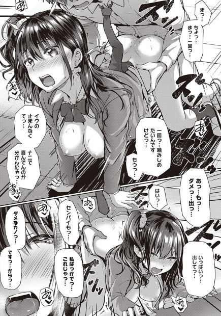 【エロ漫画】誰にも知られていないデブオタな秘密を知っている巨乳美少女な後輩が現れた…軽い脅迫を受けたのでフェラチオ・パイズリからパイパンマンコに中出したら…