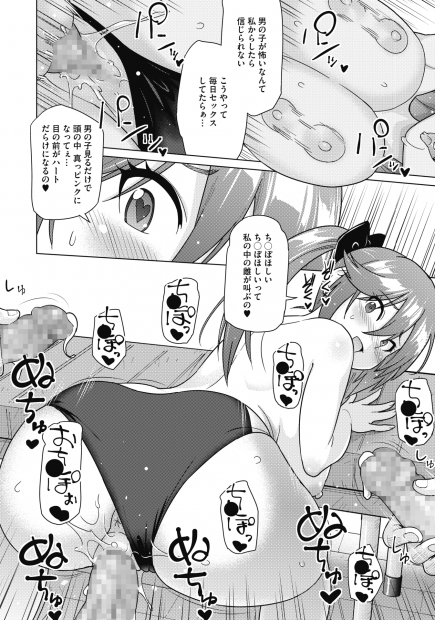 【エロ漫画】猛りまくりの部員チンコをフェラチオご奉仕するサッカー部の巨乳ビッチなマネージャー！もちろん挿入もOKなので後背位ピストンで感じまくり…