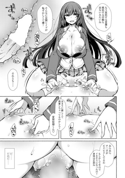 【エロ漫画】ほぼ女子校に転校してきた男の子が爆乳生徒会長の奴隷に！フェラチオ・手コキでチンコを痴女られまくり強制騎乗位で尊厳を奪われる…