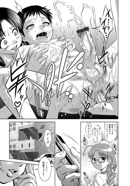 【エロ漫画】ドSなメガネっ娘と友人のJK達がショタ幼馴染に逆輪姦してチンぐり返しでアナルにバイブをブチ込みローション洗体プレイwwペニバンを肛門にブチ込み彼の母親も性奴隷化w