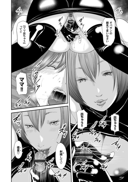 【エロ漫画】ドSでショタコン過ぎる爆乳の変態熟女がくり抜きボンテージコスでショタに膝裏コキや亀頭責め手コキして大量顔射wwママと呼ばせながら男の潮吹きさせてお掃除フェラw