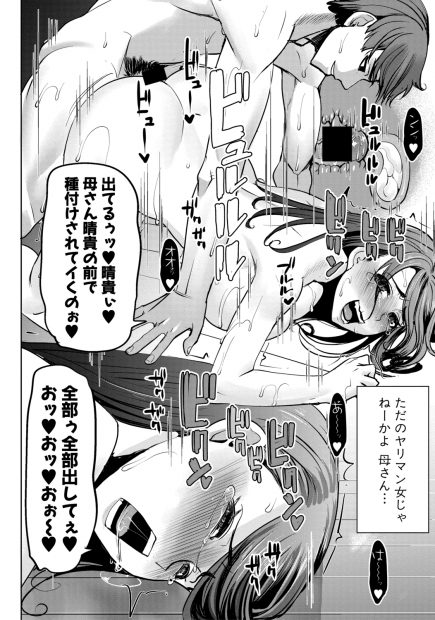 【エロ漫画】鬼畜なショタ弟が爆乳で美魔女な母親を性奴隷にしてディルドオナニーしながらひょっとこフェラさせてスパンキングしながら近親相姦ww裸エプロンで中出しする姿を兄貴に見せつけるw