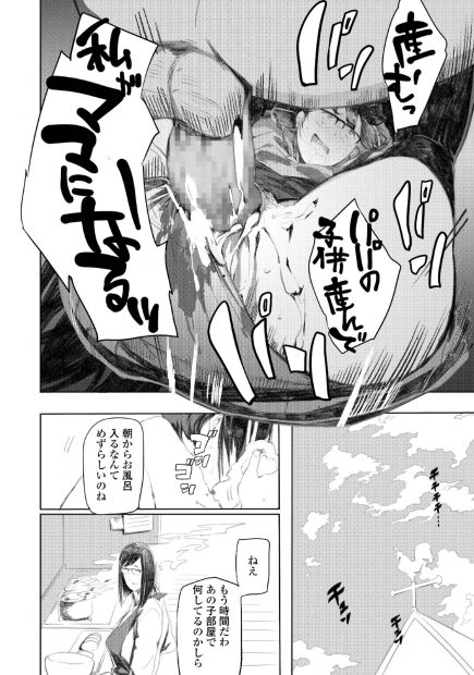 【エロ漫画】ポニテでメガネっ娘の優等生JKは父親の性奴隷で車内で手コキやフェラして対面座位挿入してママの悪口言ったら調教セックスwwイラマチオされてマンぐり返しで種付けプレスw
