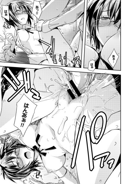 【エロ漫画】ショートヘアーでくびれボインなメガネっ娘腐女子の女先輩JDに誘惑されて部室でパイパンまんこにブチ込み潮吹きさせる巨根の後輩wワレメをくぱぁして駅弁ピストンしたらスプラッシュw