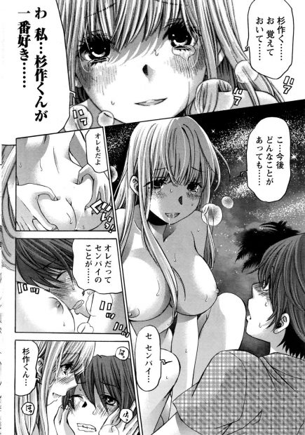 【エロ漫画】巨乳で可愛い先輩彼女と沖縄旅行へ！夜の砂浜で燃え上がったので綺麗なパイパンマンコをクンニで濡らしてイチャラブな騎乗位セックスに…！