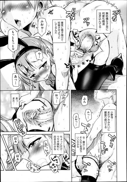 【エロ漫画】巨乳美少女なJK風紀委員長が恥ずかし過ぎるバニーコスプレに…フェラチオだけで終わらせるはずがトロトロマンコに挿入される中出しセックスに…