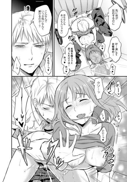 【エロ漫画】義理の妹とデート中にファッション店員にムラムラして試着室に連れ込んで着衣ハメ生中だしファックしちゃうｗｗｗ