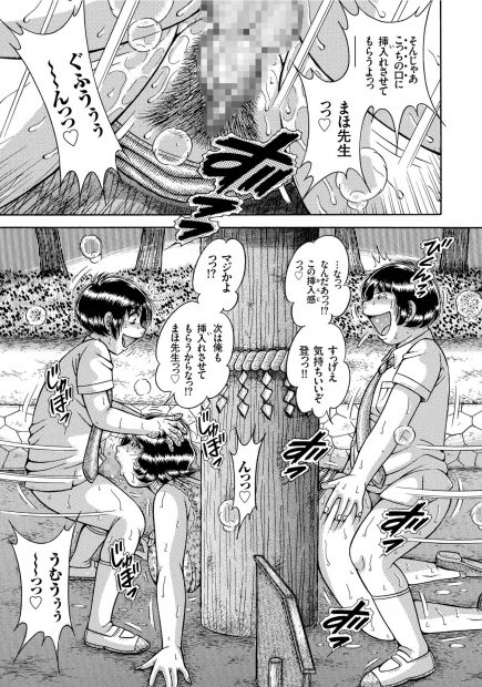 【エロ漫画】女教師が盗撮した青年を追いかけたら穴にハマって壁尻に！男子生徒にセクハラされてしまい３ｐ乱交肉便器として扱われるｗｗｗｗｗ