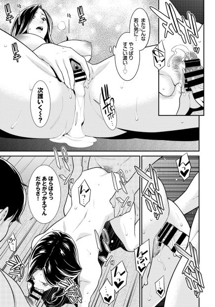 【エロ漫画】若い男とエッチして未だ興奮している人妻が発情してしまって脳内で輪姦乱交レイプ妄想しながらオナニーしちゃうｗｗｗｗ