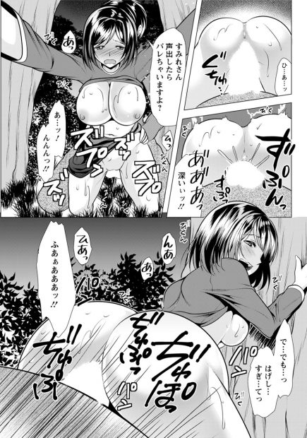 【エロ漫画】公園の茂みでほかのカップルのセックスを見て発情！兄嫁にパイズリしてもらってぶっかけ青姦NTR不倫セックスしちゃいますｗｗｗ