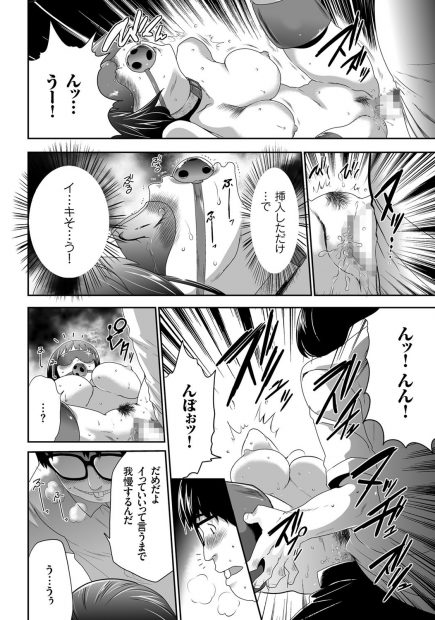 【エロ漫画】JKを拉致監禁拘束して完全調教してしまったキモデブ！今日は電マ付きで目隠し放置プレイで発情させて生中だしファックしちゃうｗｗｗ