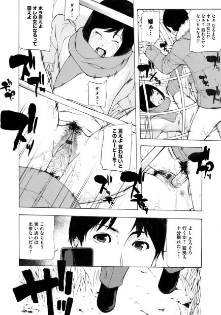 【エロ漫画】スキャンダルで脅迫して可愛い新人女優にマンコを開かせるクズカメラマン…オナニーで濡れたマンコに肉棒をぶち込んで後背位ピストンで犯しまくる…