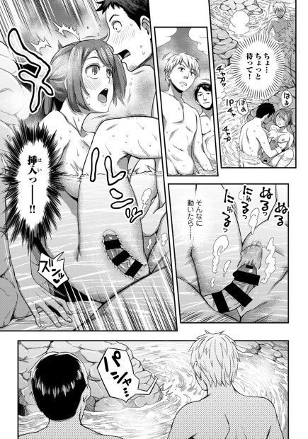 【エロ漫画】社員旅行の温泉旅館で同僚の巨乳OLと混浴ハプニング！パイパンマンコがクンニで濡れまくりだったので駅弁ファックでザーメン中出し…