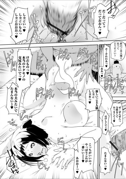 【エロ漫画】狂った犬プレイが大好きな巨乳人妻がマンションの管理人をフェラチオ…お預けをくらいながら後背位・騎乗位でピストンされて中出し射精で絶頂…
