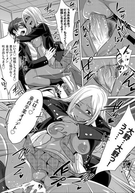 【エロ漫画】親友の彼氏を押し倒してパイパンマンコに中出しさせるギャルJK！それを目撃した親友はクズ教師に睡眠薬を盛られて中出しレイプされる！