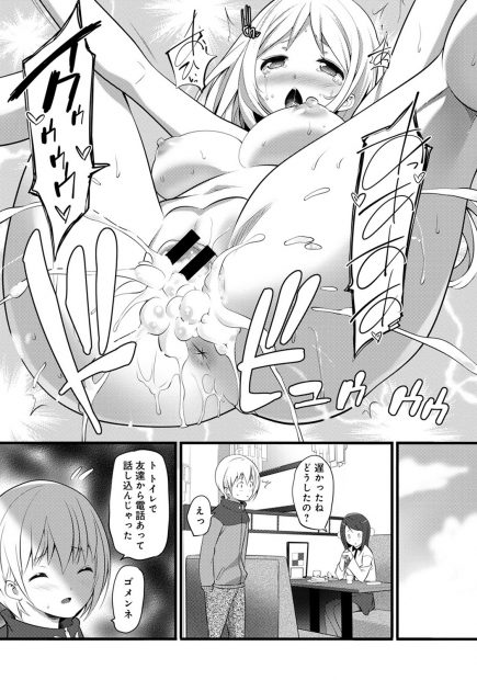 【エロ漫画】事故が原因で凶悪なイボイボチンコを移植されてしまった少年…友達の巨乳ビッチな彼女がチンコの虜になったのでパイパンマンコに中出しを懇願する…