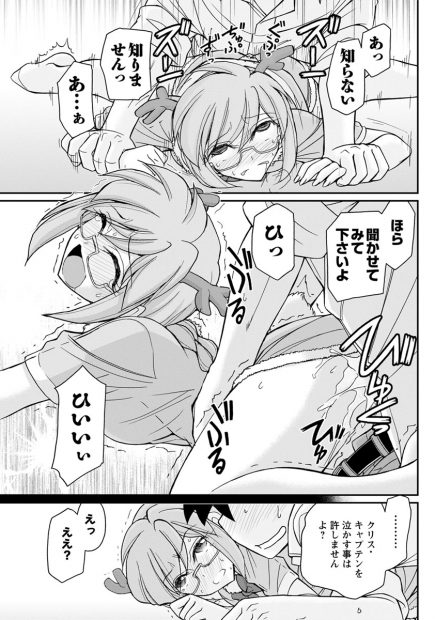 【エロ漫画】クリスマスに美人なメガネメイドにミニスカトナカイのコスプレで挑発され昼間から中出しセックスしてしまう男！