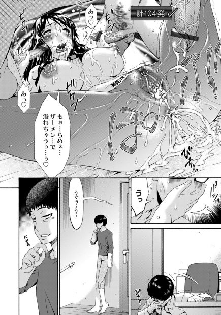 【エロ漫画】PCの中に嫁が調教されている動画が大量に入っていて、自分が見たことがない顔をした嫁がうれしそうに100発以上も中出しされている姿を見て吐き気を催す旦那！