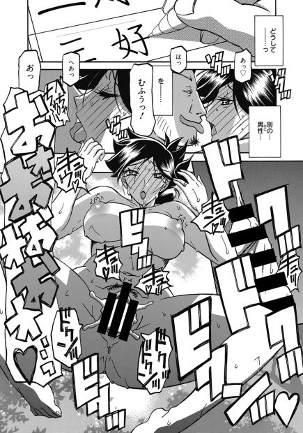 【エロ漫画】遠縁の親戚だという親子に調教されている巨乳主婦が、二人に温泉旅行に連れ出されて露天風呂や部屋でひたすら犯されまくる！