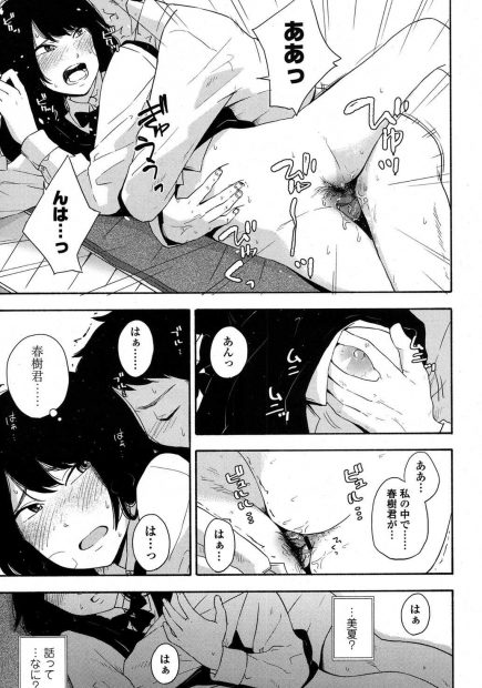【エロ漫画】親友が最近付き合い始めた男子がずっと好きだった人で思い切って親友に打ち明けたら、あいつ押しに弱いからと言われイメチェンされ親友公認で親友の彼氏に処女を捧げてしまうJK！