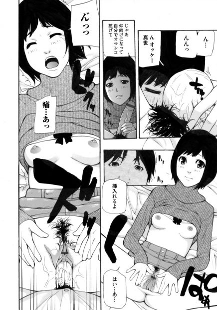 【エロ漫画】新人時代に抜擢して起用した女優が人気者になり、彼女からの信頼も得て恋人関係になり一回しかエッチしたことがないという処女同然の彼女といちゃラブエッチする！