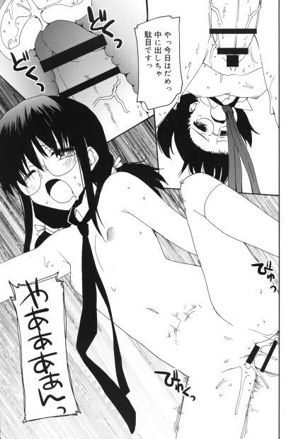 【エロ漫画】性奴隷にしている気の弱いメガネ女子に最近バレー部の女子が近づいていて、学校でがっつり中出しセックスして改めて自分のおまんこ奴隷だということを思い知らせる鬼畜男子！