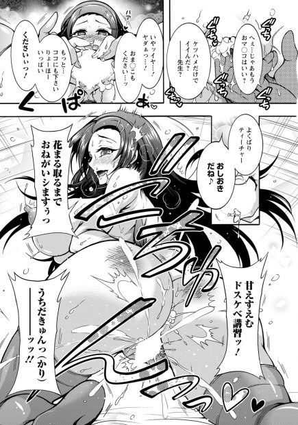 【エロ漫画】ストレスがたまりまくりな巨乳美人な大学教授が酔っ払い家に帰るとお気に入りの教え子が全裸で待ち構えていて、幻覚だと思い激しく犯してもらうドM教授ｗ