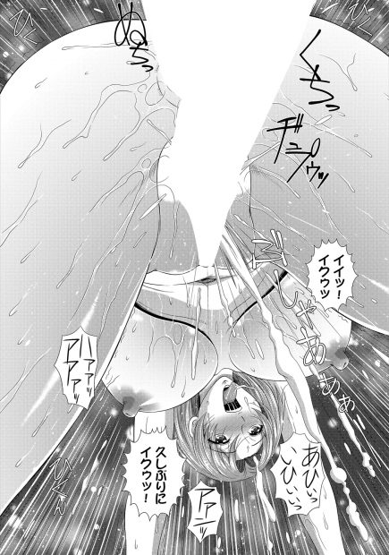 【エロ漫画】旦那とセックスレスでおもちゃにハマるが物足りなくなり夜な夜な若い男たちを誘惑して浮気までエスカレートする巨乳主婦！