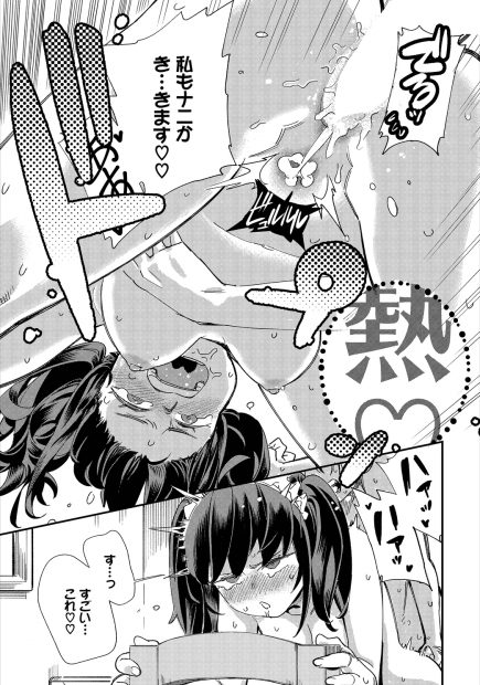 【エロ漫画】セックスを知らない異世界に転生した男が他の子とエッチしていたのを見ていたケモミミメイドに監禁され逆レイプされる！