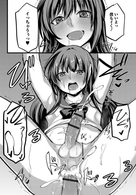 【エロ漫画】試験で負けて美少女男の娘な彼女に女装デートさせられていた男子が、ゲーセンのトイレで発情した彼女に襲われアナルセックスしてしまう！