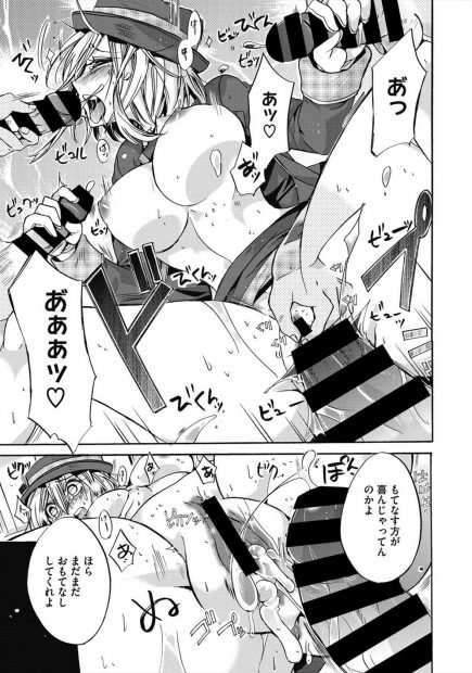 【エロ漫画】老舗デパートの旧型のエレベーターが止まってしまい、暴徒化した客たちに復旧するまで中出しレイプされるエレベーターガール！