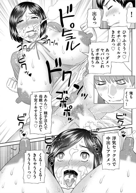 【エロ漫画】家の金を使い込んでファミレスでバイトをしていた友達のビッチな爆乳母親におっぱい触らせてあげるから黙っててと言われがっつり3P中出しセックスしたったｗ
