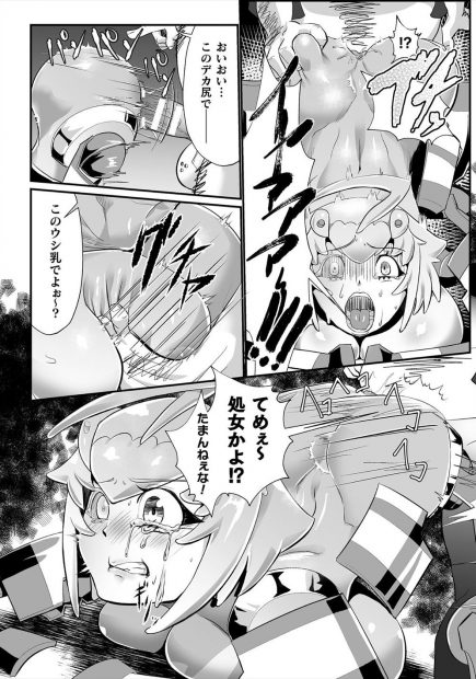【エロ漫画】悪党に敗れつかまってしまった爆乳ヒロインが身体の自由を奪われ操られ四肢をもぎ取られオナホ状態にされる！