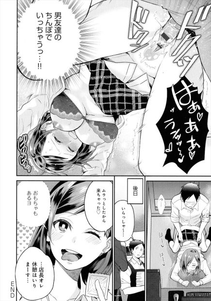【エロ漫画】バイト先のネカフェに学校の女友達が遊びに来て店員割引きくでしょといわれて一緒に個室に入った男子が、彼女が普通にAVを見始めて勃起してしまいセックスさせてもらったｗ