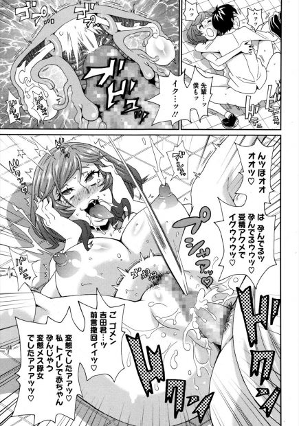 【エロ漫画】先輩OLとかくし芸の練習中に手錠で繋がれたまま鍵がなくてはずせず、おしっこに行きたいという先輩にトイレに連れ込まれ興奮し中出しセックスしてしまうｗ